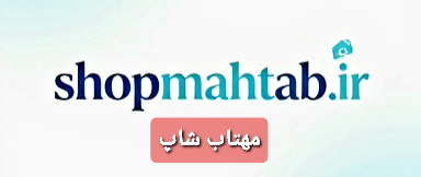 مهتاب شاپ